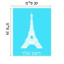 שלט אלומיניום גדול לחדר בעיצוב אישי עם השם שלך בעיצוב מגדל אייפל גודל השלט 20 × 25 ס"מ.