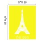 שלט אלומיניום גדול לחדר בעיצוב אישי עם השם שלך בעיצוב מגדל אייפל גודל השלט 20 × 25 ס"מ.