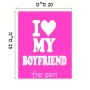 שלט אלומיניום גדול לחדר בעיצוב אישי עם השם שלך בעיצוב אוהבת את החבר שלי גודל השלט 20 × 25 ס"מ.
