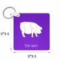 מחזיק מפתחות בצורת ריבוע בעיצוב אישי עם השם שלך בעיצוב חזיר גודל המחזיק 5 × 5 ס"מ