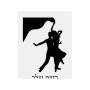 שלט אלומיניום גדול לחדר בעיצוב אישי עם השם שלך בעיצוב אישה רוקדת עם גבר גודל השלט 20 × 25 ס"מ.