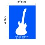 שלט אלומיניום גדול לחדר בעיצוב אישי עם השם שלך בעיצוב גיטרה גודל השלט 20 × 25 ס"מ.