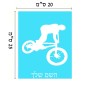 שלט אלומיניום גדול לחדר בעיצוב אישי עם השם שלך בעיצוב רוכב אופניים גודל השלט 20 × 25 ס"מ.