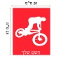 שלט אלומיניום גדול לחדר בעיצוב אישי עם השם שלך בעיצוב רוכב אופניים גודל השלט 20 × 25 ס"מ.