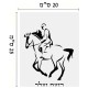 שלט אלומיניום גדול לחדר בעיצוב אישי עם השם שלך בעיצוב רוכב סוסים 2 גודל השלט 20 × 25 ס"מ.
