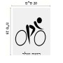 שלט אלומיניום גדול לחדר בעיצוב אישי עם השם שלך בעיצוב אופניים אולימפיים גודל השלט 20 × 25 ס"מ.