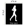 שלט אלומיניום גדול לחדר בעיצוב אישי עם השם שלך בעיצוב רץ רץ אישה גודל השלט 20 × 25 ס"מ.