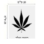 שלט אלומיניום גדול לחדר בעיצוב אישי עם השם שלך בעיצוב עלה מריחואנה - גראס גודל השלט 20 × 25 ס"מ.