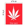 שלט אלומיניום גדול לחדר בעיצוב אישי עם השם שלך בעיצוב עלה מריחואנה - גראס גודל השלט 20 × 25 ס"מ.