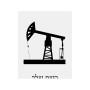 שלט אלומיניום גדול לחדר בעיצוב אישי עם השם שלך בעיצוב באר נפט גודל השלט 20 × 25 ס"מ.