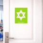 שלט אלומיניום גדול לחדר בעיצוב אישי עם השם שלך בעיצוב מגן דוד - מגן דוד - ישראל גודל השלט 20 × 25 ס"מ.