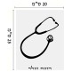 שלט אלומיניום גדול לחדר בעיצוב אישי עם השם שלך בעיצוב סטטוסקופ רופא גודל השלט 20 × 25 ס"מ.