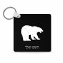 מחזיק מפתחות בצורת ריבוע בעיצוב אישי עם השם שלך בעיצוב דוב גודל המחזיק 5 × 5 ס"מ