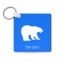 מחזיק מפתחות בצורת ריבוע בעיצוב אישי עם השם שלך בעיצוב דוב גודל המחזיק 5 × 5 ס"מ