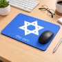 פד לעכבר בעיצוב אישי עם השם שלך בעיצוב מגן דוד - מגן דוד - ישראל גודל הפד 22 × 18 ס"מ