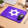 פד לעכבר בעיצוב אישי עם השם שלך בעיצוב מגן דוד - מגן דוד - ישראל גודל הפד 22 × 18 ס"מ
