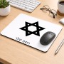 פד לעכבר בעיצוב אישי עם השם שלך בעיצוב מגן דוד - מגן דוד - ישראל גודל הפד 22 × 18 ס"מ