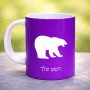ספל תה \ קפה בעיצוב אישי עם השם שלך בעיצוב דוב גודל הספל 325 מ"ל