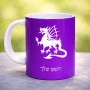ספל תה \ קפה בעיצוב אישי עם השם שלך בעיצוב דרקון גודל הספל 325 מ"ל