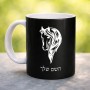 ספל תה \ קפה בעיצוב אישי עם השם שלך בעיצוב ראש סוס גודל הספל 325 מ"ל