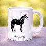 ספל תה \ קפה בעיצוב אישי עם השם שלך בעיצוב סוס גודל הספל 325 מ"ל