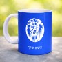 ספל תה \ קפה בעיצוב אישי עם השם שלך בעיצוב פני אריה גודל הספל 325 מ"ל