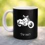 ספל תה \ קפה בעיצוב אישי עם השם שלך בעיצוב הארלי-דיווידסון גודל הספל 325 מ"ל