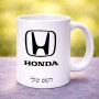 ספל תה \ קפה בעיצוב אישי עם השם שלך בעיצוב הונדה 2 גודל הספל 325 מ"ל