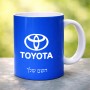 ספל תה \ קפה בעיצוב אישי עם השם שלך בעיצוב טויוטה גודל הספל 325 מ"ל
