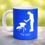 ספל תה \ קפה בעיצוב אישי עם השם שלך בעיצוב גריל ברביקיו גודל הספל 325 מ"ל