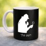 ספל תה \ קפה בעיצוב אישי עם השם שלך בעיצוב בתים של שרלוק גודל הספל 325 מ"ל