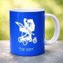 ספל תה \ קפה בעיצוב אישי עם השם שלך בעיצוב עגלת תינוק גודל הספל 325 מ"ל
