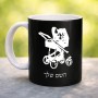 ספל תה \ קפה בעיצוב אישי עם השם שלך בעיצוב עגלת תינוק גודל הספל 325 מ"ל