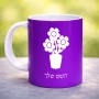 ספל תה \ קפה בעיצוב אישי עם השם שלך בעיצוב פרח גודל הספל 325 מ"ל