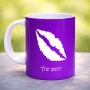 ספל תה \ קפה בעיצוב אישי עם השם שלך בעיצוב שפתיים - נשיקה גודל הספל 325 מ"ל