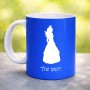 ספל תה \ קפה בעיצוב אישי עם השם שלך בעיצוב נסיכה גודל הספל 325 מ"ל