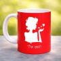 ספל תה \ קפה בעיצוב אישי עם השם שלך בעיצוב אהבת נשים גודל הספל 325 מ"ל