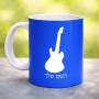 ספל תה \ קפה בעיצוב אישי עם השם שלך בעיצוב גיטרה גודל הספל 325 מ"ל