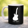ספל תה \ קפה בעיצוב אישי עם השם שלך בעיצוב גיטרה גודל הספל 325 מ"ל