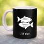 ספל תה \ קפה בעיצוב אישי עם השם שלך בעיצוב מזלות - דגים גודל הספל 325 מ"ל