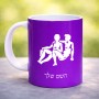 ספל תה \ קפה בעיצוב אישי עם השם שלך בעיצוב מזלות - תאומים גודל הספל 325 מ"ל