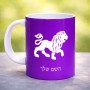 ספל תה \ קפה בעיצוב אישי עם השם שלך בעיצוב מזלות - אריה גודל הספל 325 מ"ל