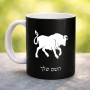 ספל תה \ קפה בעיצוב אישי עם השם שלך בעיצוב מזלות - שור גודל הספל 325 מ"ל