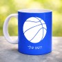 ספל תה \ קפה בעיצוב אישי עם השם שלך בעיצוב כדורסל גודל הספל 325 מ"ל