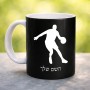 ספל תה \ קפה בעיצוב אישי עם השם שלך בעיצוב שחקן כדורסל גודל הספל 325 מ"ל