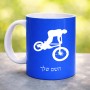 ספל תה \ קפה בעיצוב אישי עם השם שלך בעיצוב רוכב אופניים גודל הספל 325 מ"ל