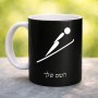 ספל תה \ קפה בעיצוב אישי עם השם שלך בעיצוב קפיצת סקי אולימפית גודל הספל 325 מ"ל