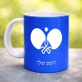 ספל תה \ קפה בעיצוב אישי עם השם שלך בעיצוב פינג פונג גודל הספל 325 מ"ל
