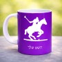 ספל תה \ קפה בעיצוב אישי עם השם שלך בעיצוב שחקן פולו - סוס גודל הספל 325 מ"ל
