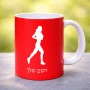 ספל תה \ קפה בעיצוב אישי עם השם שלך בעיצוב רץ רץ אישה גודל הספל 325 מ"ל